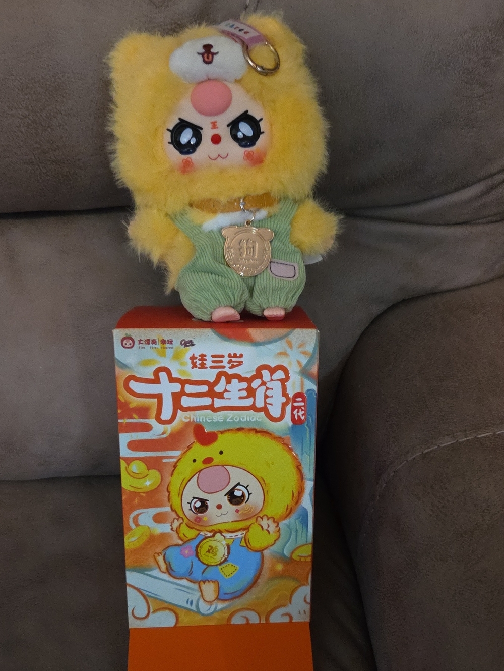 Yellow Plush Zodiac Character Keychain with Green Outfit NEW IN AN OPEN BOX